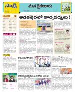 Krishna Constituencies