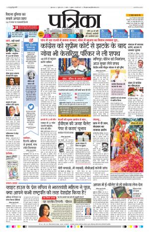 Tikamgarh Patrika