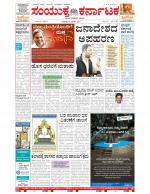 Namma Bengaluru, ಬೆಂಗಳೂರು