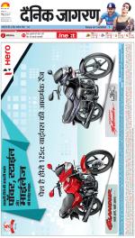 Agra Hindi ePaper, Agra Hindi Newspaper – InextLive