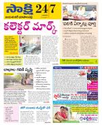 Jayashankar District