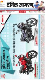 Gorakhpur Hindi ePaper, Gorakhpur Hindi Newspaper - InextLive