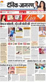 Jamshedpur Hindi ePaper, Jamshedpur Hindi Newspaper - InextLive