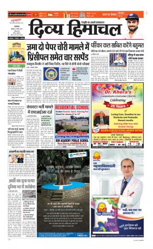 Divya Himachal Dharamsala