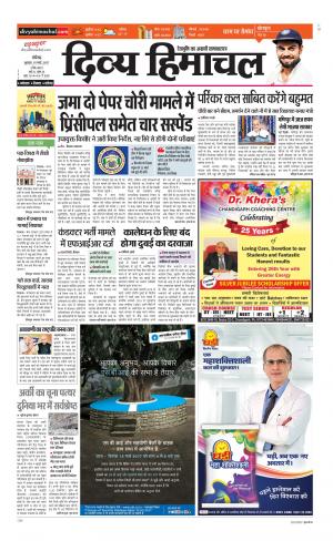 Divya Himachal Chandigarh