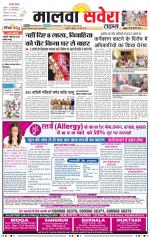 Malwa Savera - Old