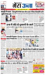 Divya Himachal Dharamsala +Mera Una +Aastha