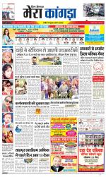 Divya Himachal Dharamsala+ Mera Kangra +Aastha