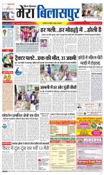 Divya Himachal Dharamsala+Mera Bilaspur +Aastha