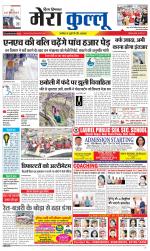 Divya Himachal Dharamsala+Mera Kullu +Aastha