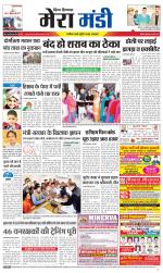 Divya Himachal Dharamsala+Mera Mandi +Aastha