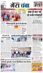 Divya Himachal Dharamsala+Mera Chamba+Aastha