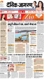 Patna Hindi ePaper, Patna Hindi Newspaper - InextLive