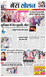 Divya Himachal Shimla+Mera Solan +Aastha