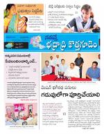 Bhadradri Kothagudem