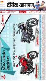 Varanasi Hindi ePaper, Varanasi Hindi Newspaper - InextLive