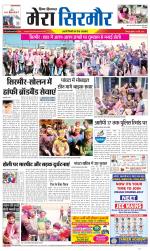 Divya Himachal Shimla+Mera Sirmour +Aastha 