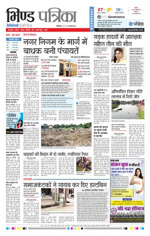 bhind patrika