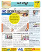 Vijayanagaram Constituencies