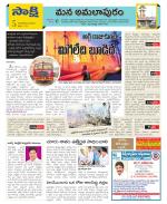 East Godavari Divisions