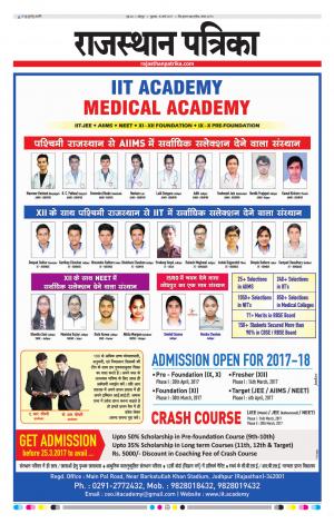 Rajasthan Patrika Jodhana