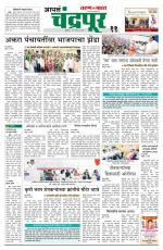 Chandrapur Edition