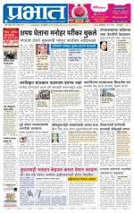 पुणे शहर आवृत्ती