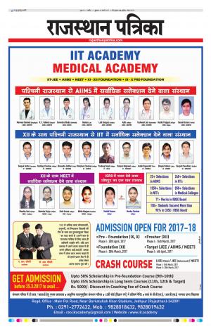 Rajasthan Patrika Nagour