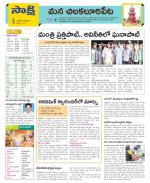 Guntur Amaravathi Constituencies