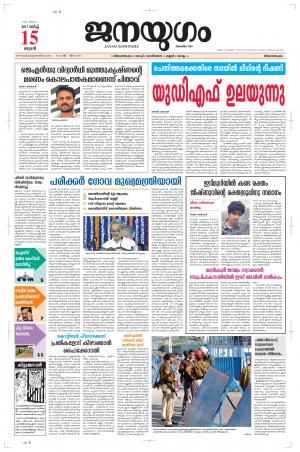 2017 March 15 Wednesday