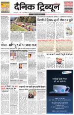 Dainik Tribune (Chandigarh)