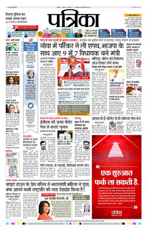 Uttar Pradesh 15-03-2017