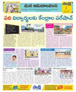 Srikakulam Constituencies