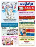 Kumuram Bheem District