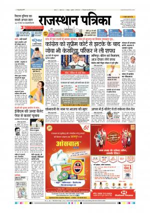 Udaipur Daak Edition