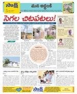 Prakasam Constituencies