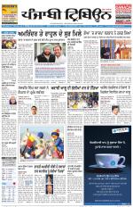 Punjabi Tribune