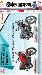 Bareilly Hindi ePaper, Bareilly Hindi Newspaper - InextLive