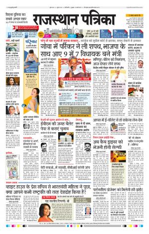 delhi edition paper