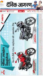 Meerut Hindi ePaper, Meerut Hindi Newspaper - InextLive