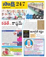 West Godavari District