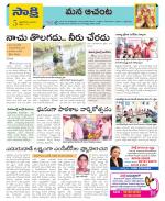 West Godavari Constituencies