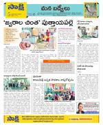 YSR Kadapa Constituencies