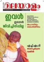 Malayalam Vaarika