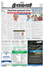 Dinamani - Villupuram