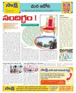 Kurnool Constituencies