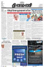 Dinamani -Tirunelveli