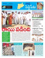 Siddipet