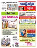 Siddipet District