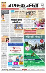 Jagruk Janta Rajasthan